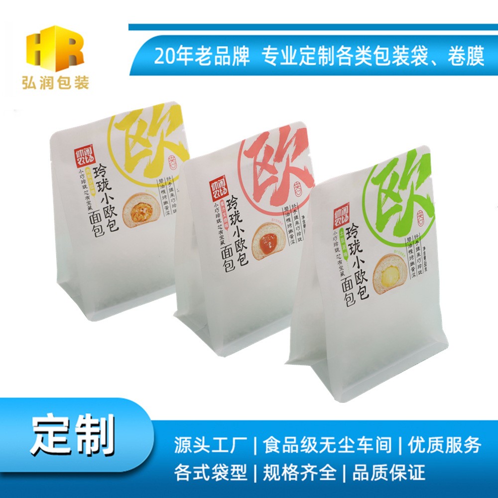 吐司面食品包裝袋子自粘袋八邊封鋁箔袋飾品包裝袋自封袋大 量批發(fā)