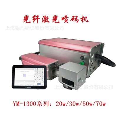 激光噴碼機 激光打標機 金屬激光打標機 易拉罐激光打標機 名牌打