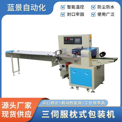 全自動(dòng)三伺服枕式包裝機(jī) 下走膜包裝機(jī)口罩餅干月餅包裝機(jī)廠家