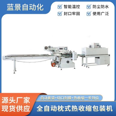 源頭廠家全自動(dòng)枕式熱收縮包裝機(jī) 一次性消毒餐具套袋枕式塑封機(jī)