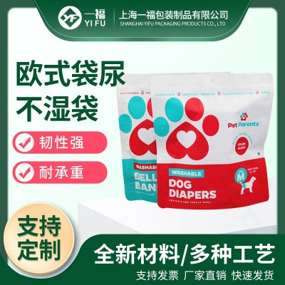 廠家批發彩印紙尿褲包裝袋 成人紙尿褲復合密封袋手提塑料自封袋