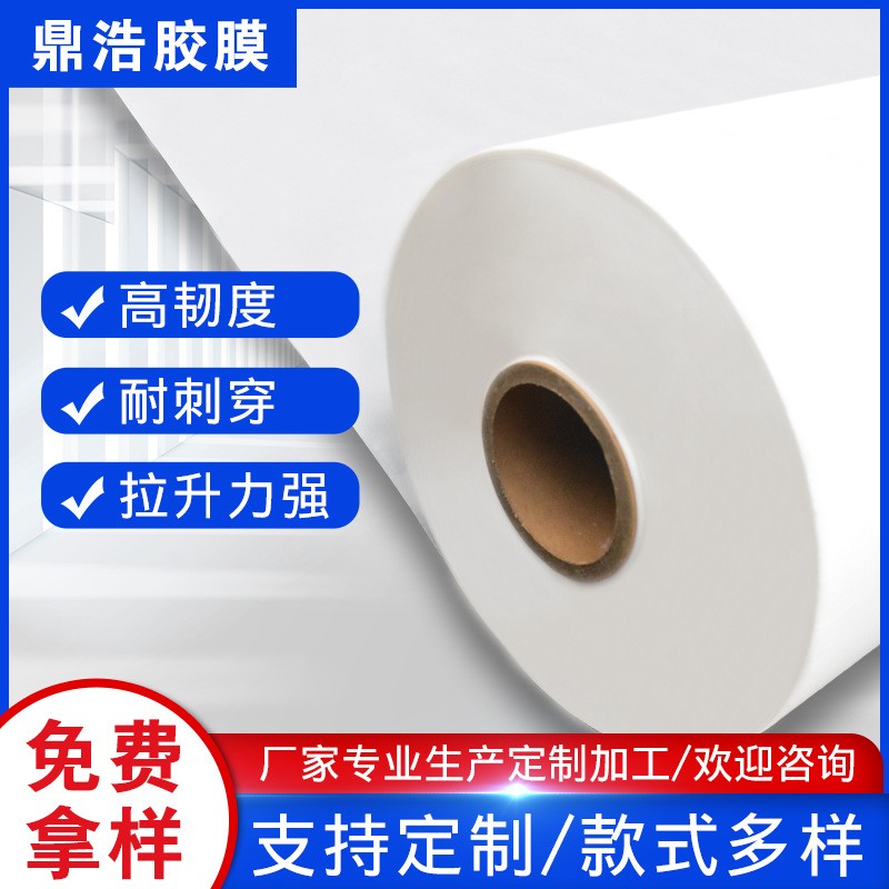 護理墊防滑膜 PEVA膜壓紋膜 一次性手套膜 防護服面料浴帽膜