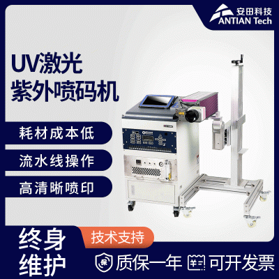 雙向打印激光噴碼機 UV激光紫外噴碼機 半自動激光打碼機預付款鏈