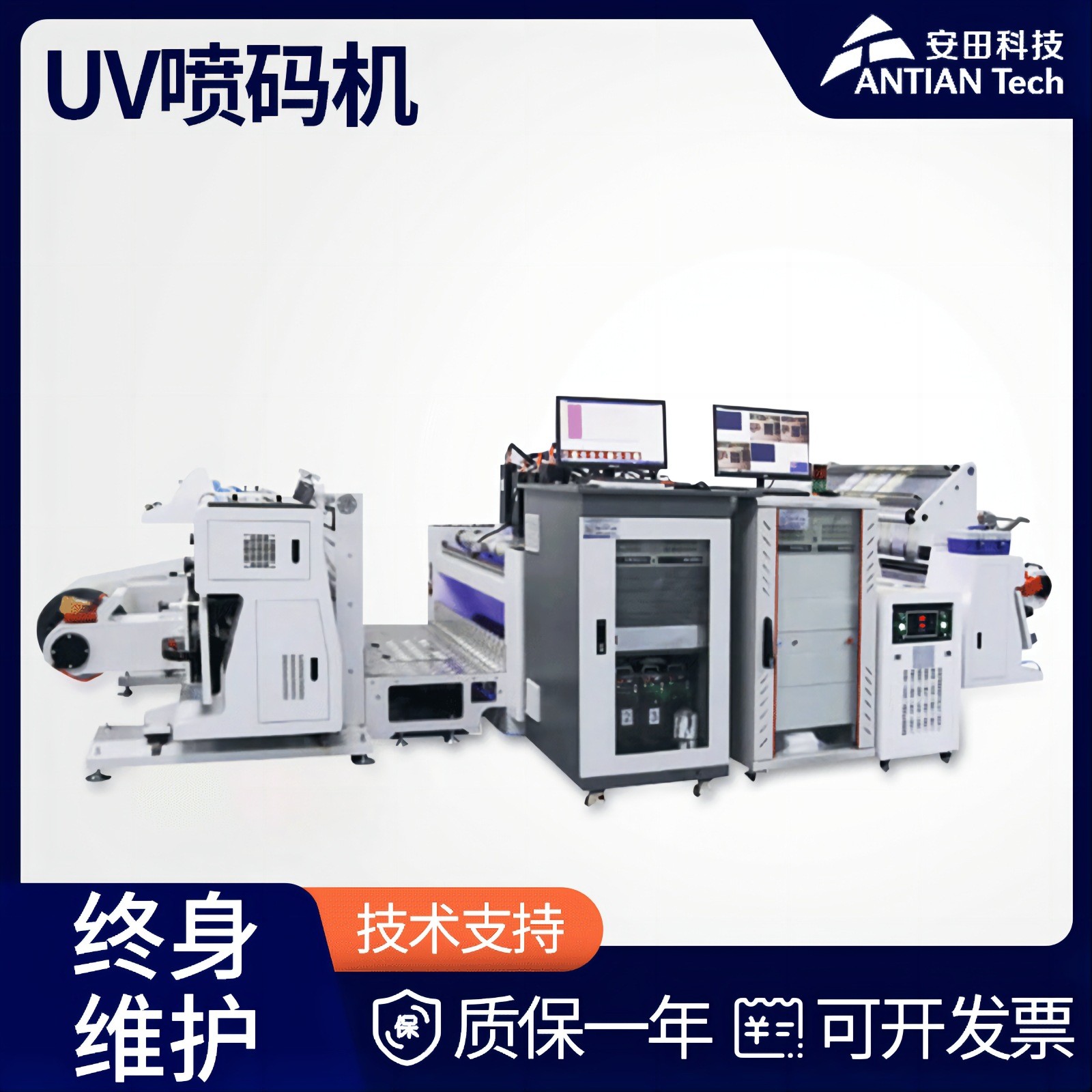 日本理光 G5 G6 UV噴碼機 可變二維碼噴印