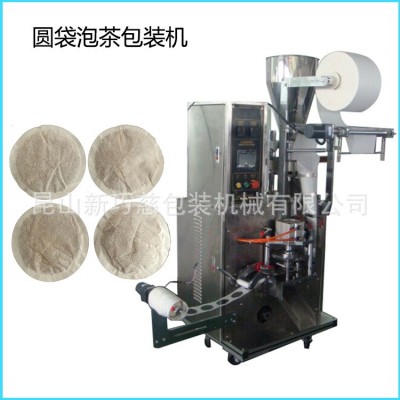 圓型茶葉內(nèi)袋包裝機(jī) 紅茶綠茶普洱茶包裝機(jī) 圓餅袋泡茶打包機(jī)