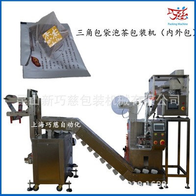 尼龍袋袋泡茶包裝機(jī)，花茶自動(dòng)包裝機(jī) 八寶茶包裝機(jī) 三角袋包裝機(jī)