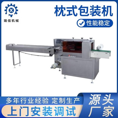 廠家供應枕式包裝機 枕式食品軟袋包裝機 面膜化妝用品包裝設備