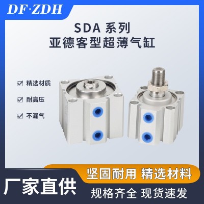 亞德客型薄型氣缸SDA50X40大缸徑SDAJ63X25X15SB雙出可調薄 型氣缸 1個