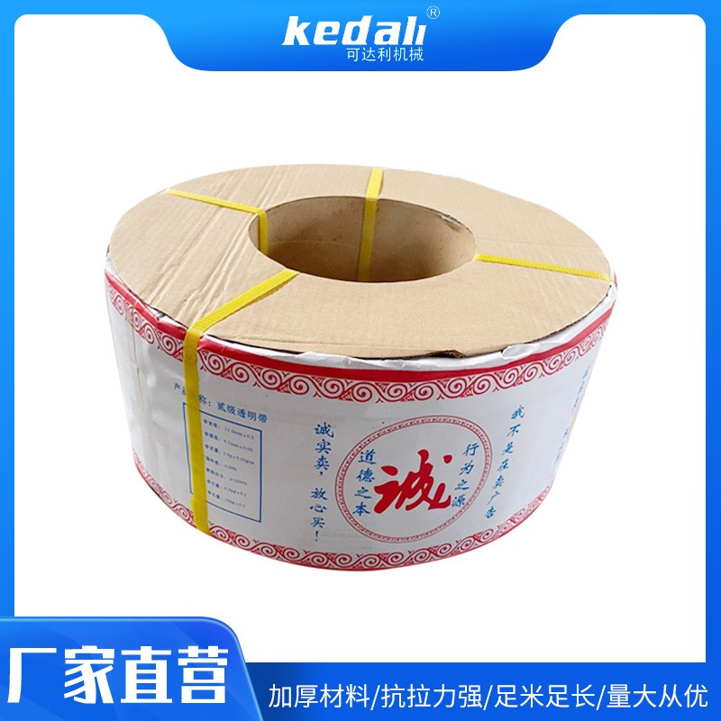PP打包帶黃色打包帶紙箱環保包裝帶塑料帶機用打包帶廠家直銷