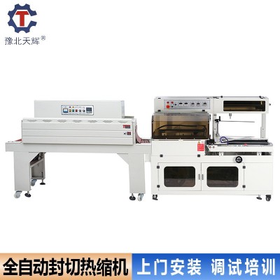 天輝全自動熱縮膜封切機禮盒餐具五金過膜機化妝品套盒熱收縮膜機