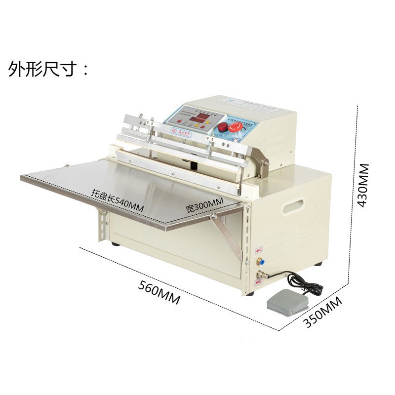 供應 500型 550型外抽式真空包裝機 抽氣真空機封口機 自動封口機