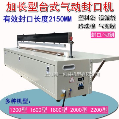 廠家直銷加長型臺式氣動封口機 塑料袋珍珠棉氣泡膜制袋機封切機