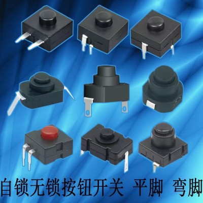 按鈕開關廠銷 12*12一開一關 手電筒開關 戰術開關 邏輯開關 1只