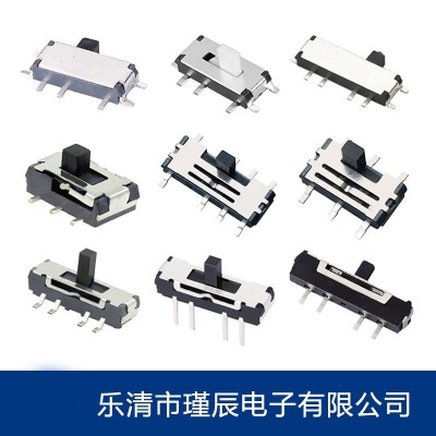 工廠直銷耐溫迷你2檔貼片撥動開關 3檔滑動開關兩檔小拔動開關 1只