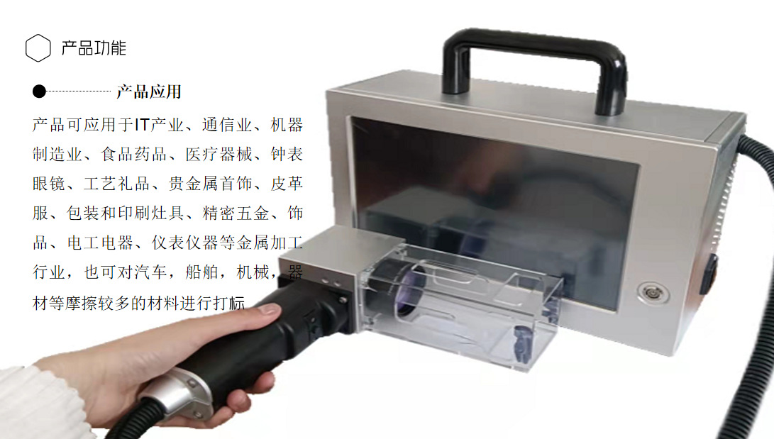 5打標(biāo)機(jī)