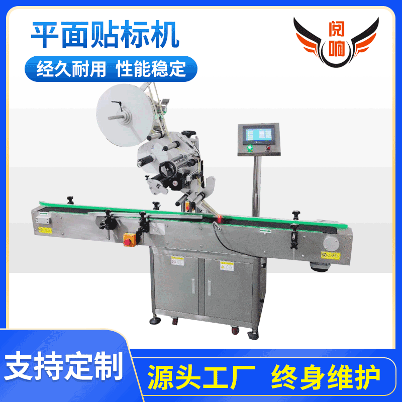 全自動立式圓瓶貼標機 圓瓶化妝瓶 不干膠雙面貼標機機械定制工廠