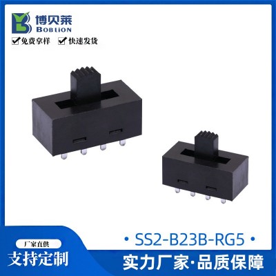 BOBLION調色溫開關廠家 黑色立式3檔8腳筒燈射燈調色溫撥動開關  1000個