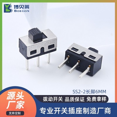 博貝萊撥動開關廠家 SS2-2長腳6MM三腳2檔迷你電源開關 免費拿樣  1000個