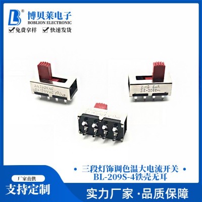 微型撥動開關 三段LED燈飾調色溫大電流開關 撥動滑動開關2檔4腳