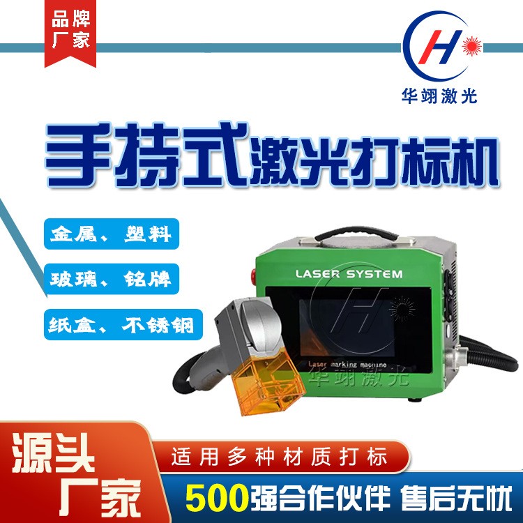 手持打碼機小型桌面式樹葉光纖激光打標機 銘牌金屬不銹鋼激光