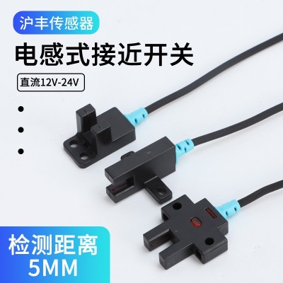 廠家直發U型槽型光電感應開關SX-672原點限位傳感器NPN常開閉帶線