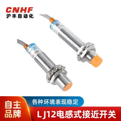 樂清滬豐LJ12A34Z/BX接近開關傳感器NPN三線常開感應金屬接近 開關  3個