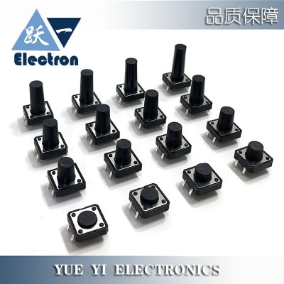 12*12*4.3-25輕觸開關(guān)插腳電磁爐微型按鈕四腳4腳大開關(guān)12x12銅腳  1PCS