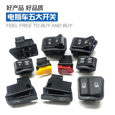 電瓶車燈開關(guān)電動車摩托車五大開關(guān)喇叭啟動大燈轉(zhuǎn)向變光按鈕全有