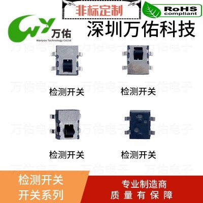 萬佑輕觸開關貼片立式檢測開關帶柱金屬檢測左右搖擺復位限位開關  30個