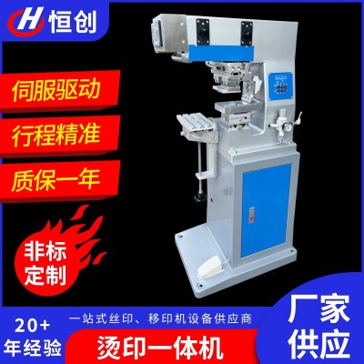 東莞移印機廠家非標燙印一體機 陶瓷塑料logo燙印一體移印機