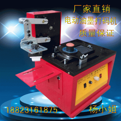 直銷電單色移印機動移印機 油墨打碼機 油墨移印機 小型打印機