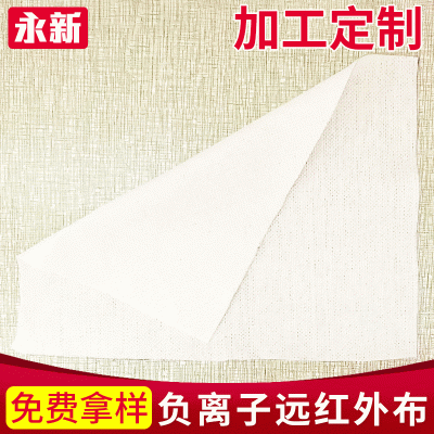 負離子遠紅外布 遠紅外無紡布 遠紅外水刺布供應 透氣性較高