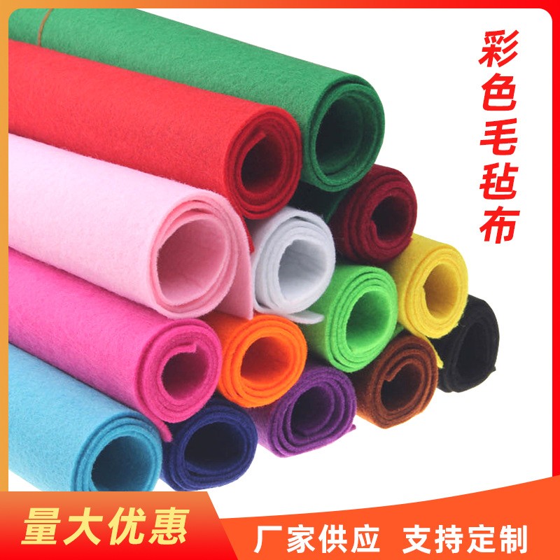 源頭廠家戟絨無紡布毛氈布彩色背景布供應各色針刺不織布diy手工