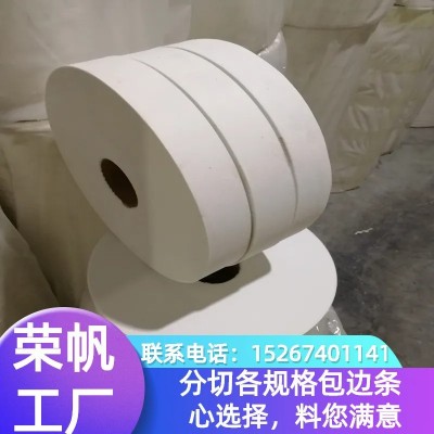 包邊無紡布 包邊條用無紡布 無紡布繩包芯丙綸布內(nèi)襯pp紡粘無紡布
