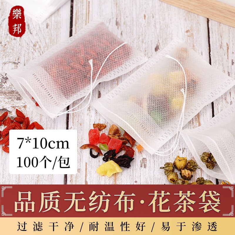 7*10無紡布抽線袋 花草茶袋 中藥袋煎藥過濾袋 茶袋 無紡布袋批發(fā)