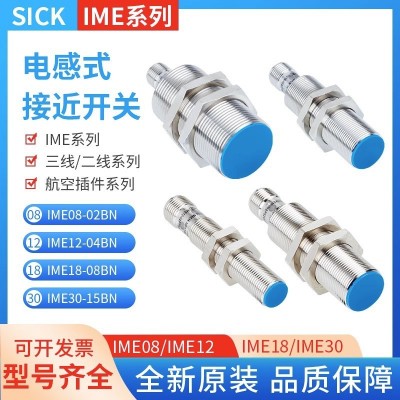 全新正品SICK西克接近開關IME12-04BPSZW2S 訂貨號: 1040766  1個
