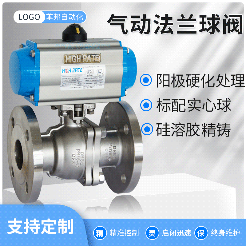 可定制氣動法蘭球閥Q64F304切斷閥O型軟密封法蘭氣動球閥  1件起定