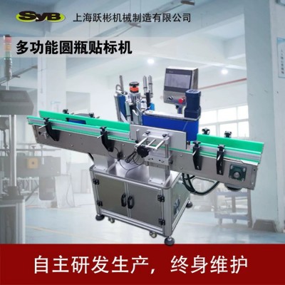 消毒液全自動(dòng)圓瓶貼標(biāo)機(jī)方瓶酒瓶貼標(biāo)機(jī)雙面收縮膜不干膠貼膜機(jī)