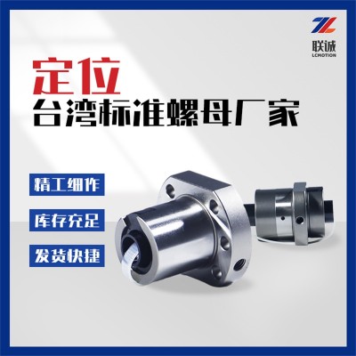 汽車絲桿12/14/15/16/20/22/25直徑絲桿高精度滾珠螺桿梯形法蘭  1個