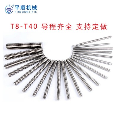廠家供應304不銹鋼機床傳動梯形絲桿 T8-T40多頭梯形絲杠 T型絲桿  1件