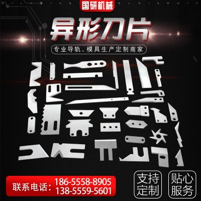 異形刀片非標(biāo)異形刀片弧形月牙鋸齒刀片不銹鋼薄刀勾刀尖刀彎刀片  1片