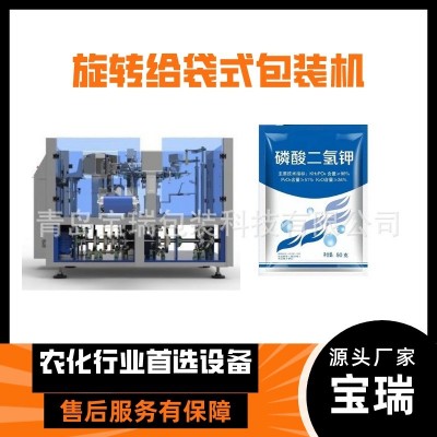濰坊農化粉末給袋式包裝機 葉面肥給袋式包裝機 粉劑給袋機