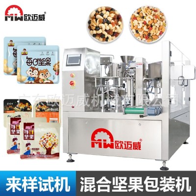 混合堅果包裝機 開心果核桃干炒貨顆粒自動獨立裝袋機