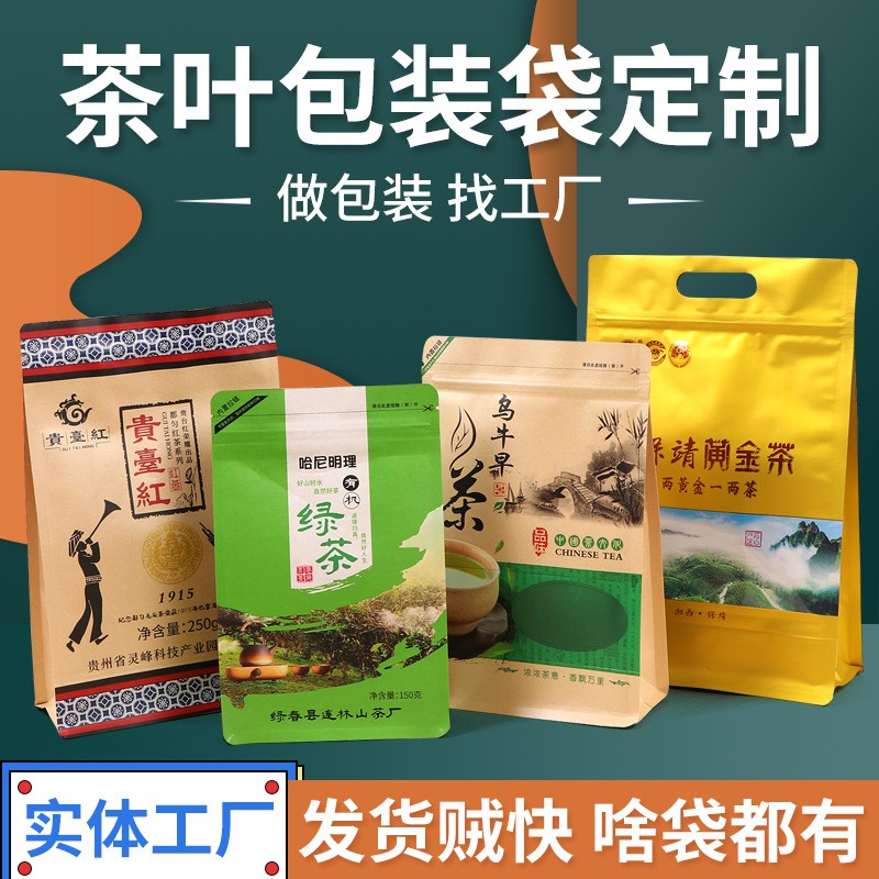 塑料真空食品包裝袋廠家批發(fā)彩印鋁箔復合袋咖啡自立自封茶