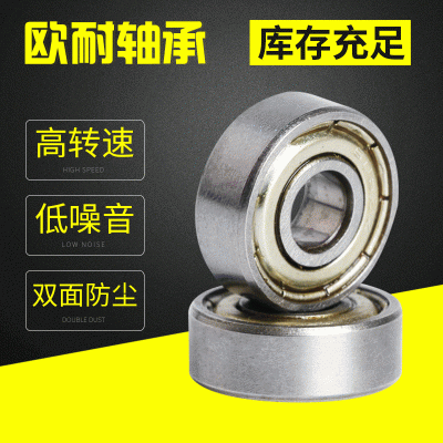 微型軸承 碳鋼軸承 606zz軸承尺寸6x16x6高碳鋼家具軸承 小軸承  1套