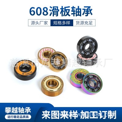 靜音高轉608不銹鋼軸承滑板軸承輪滑鞋軸承廠家直供  200個