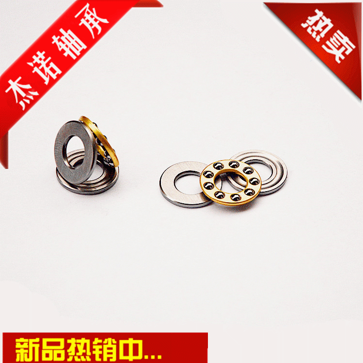 平面微型軸承F9-17M  1套