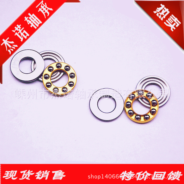 平面微型軸承F7-17M  1套