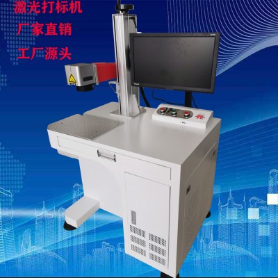 潔凈行業激光打標機、潔凈激光打標機、彩鋼板激光打標機