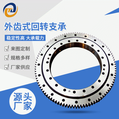 廠家批發外齒式回轉支承挖掘機轉盤軸承回轉支承011.20.280 100件